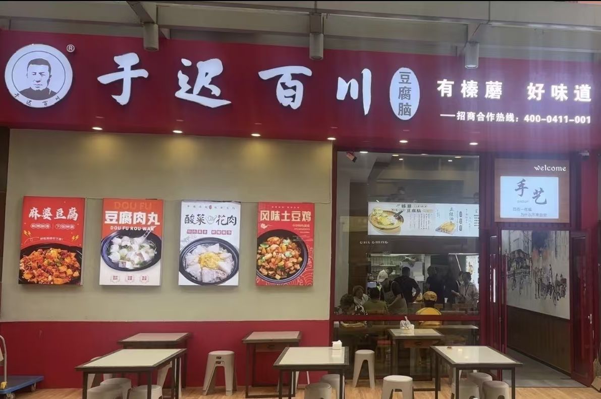 万达店