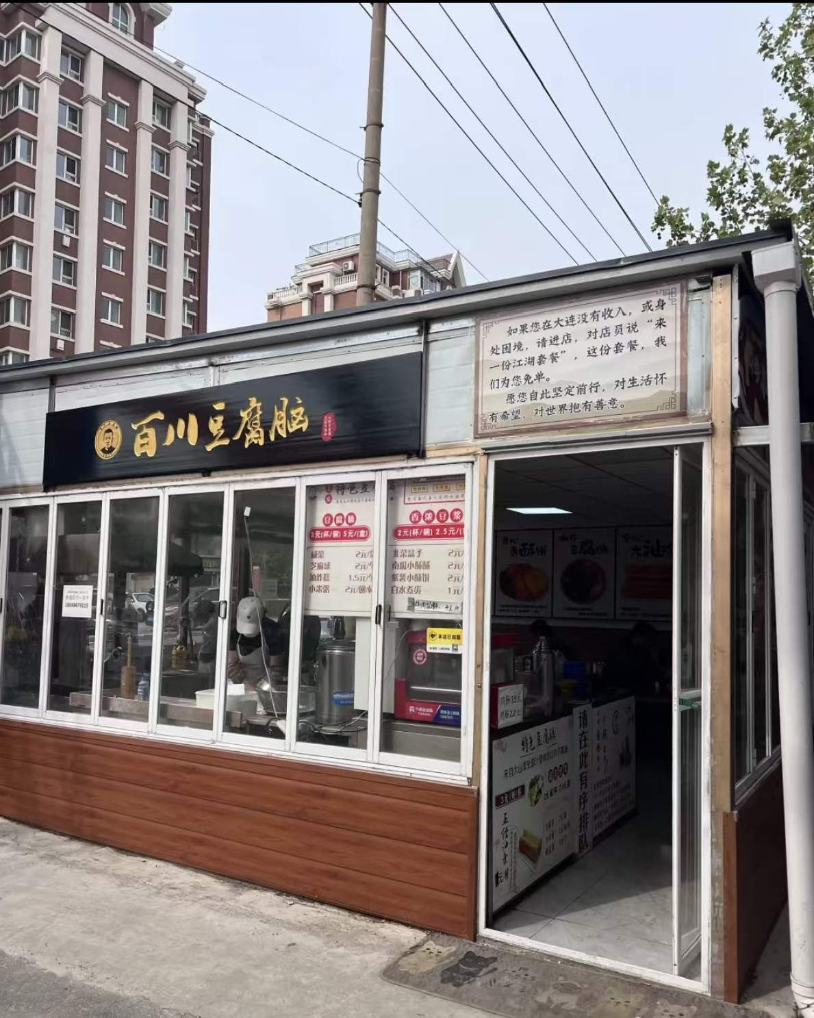 三宝店