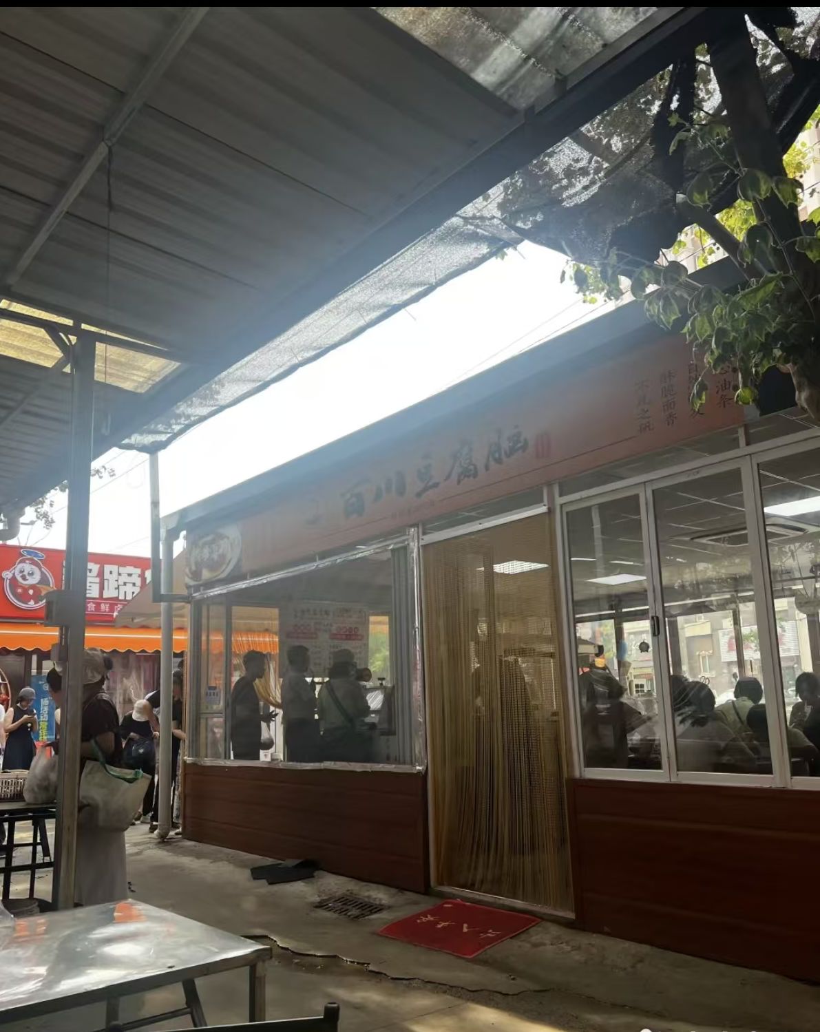 三宝店