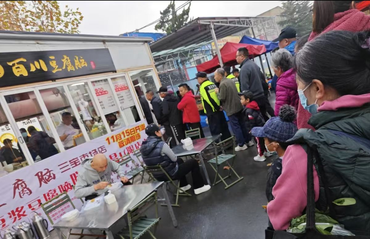三宝店