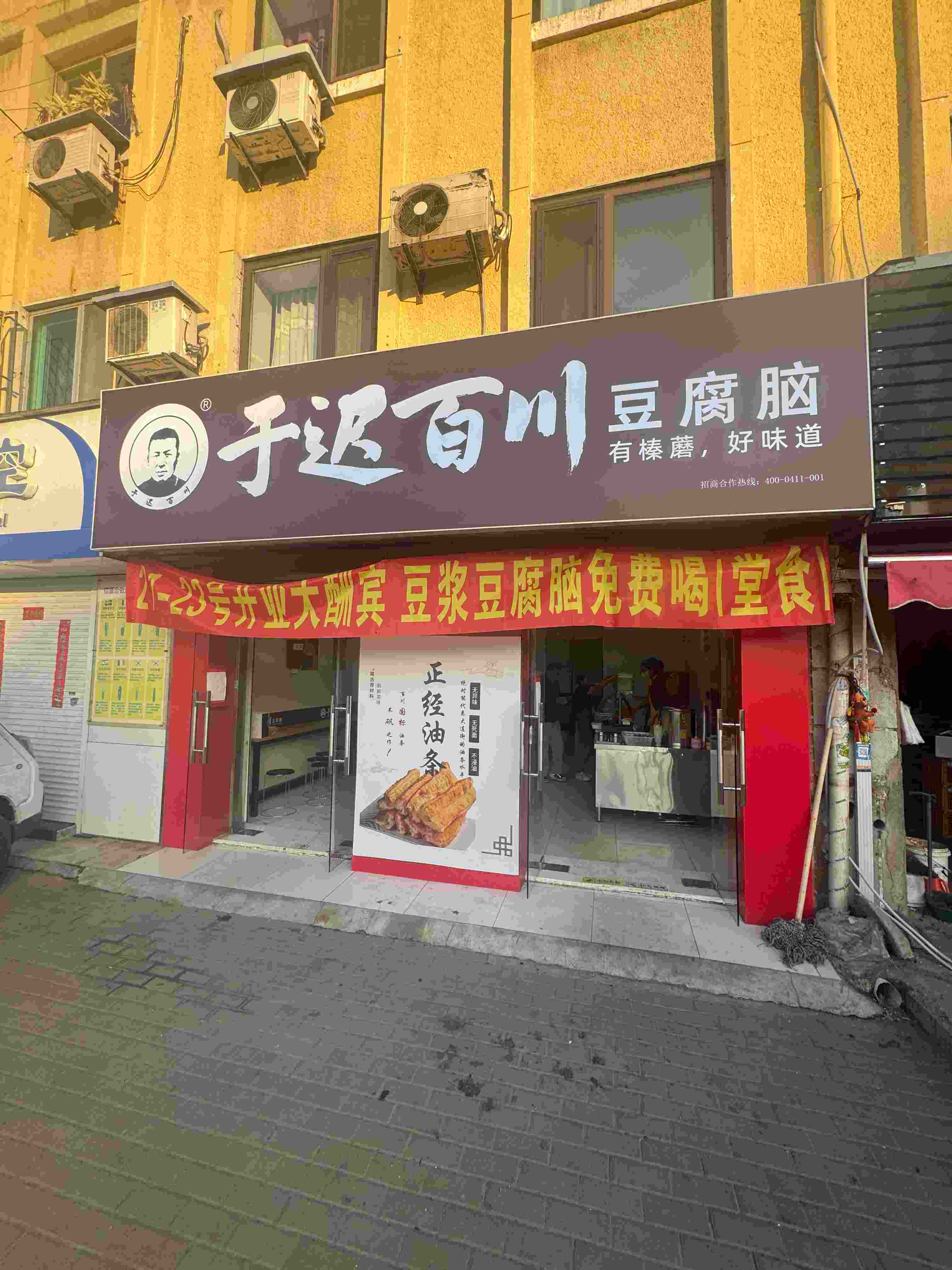 刘家桥店