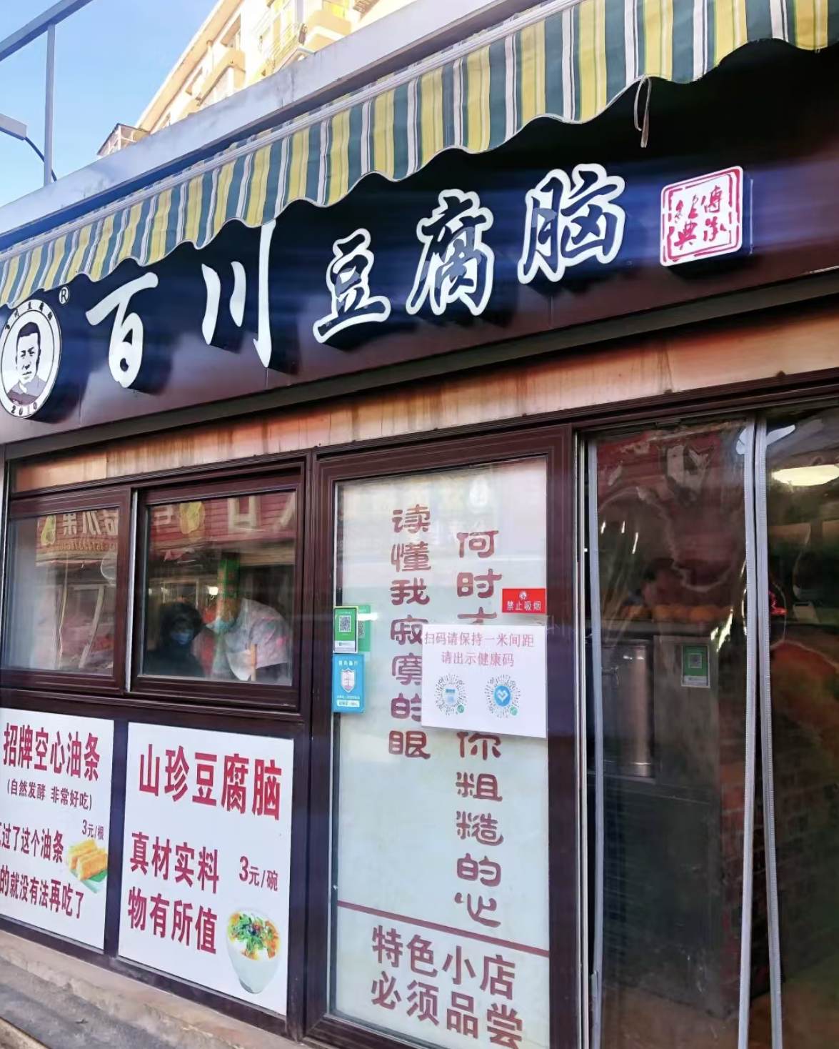 大湾店