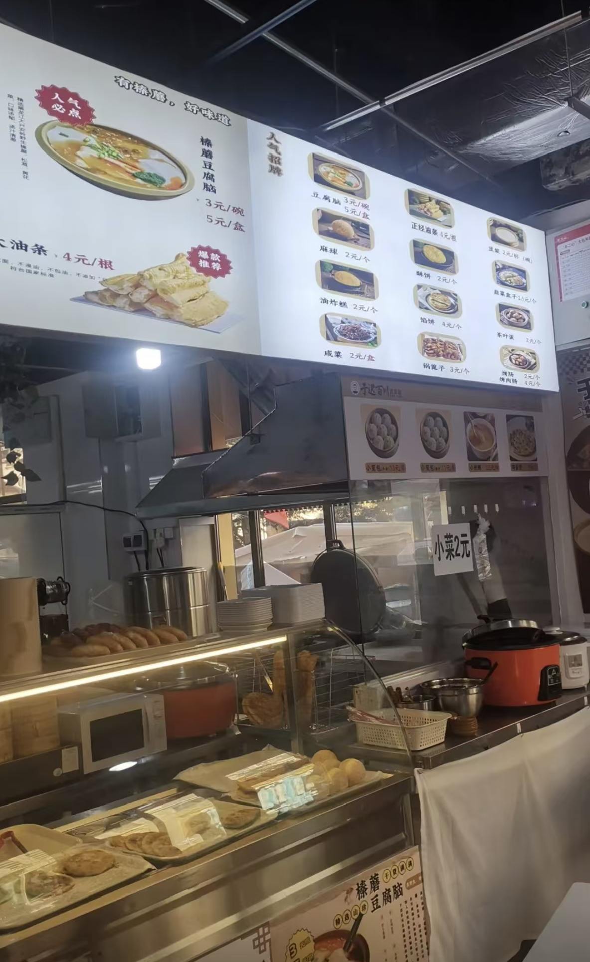 小平岛店
