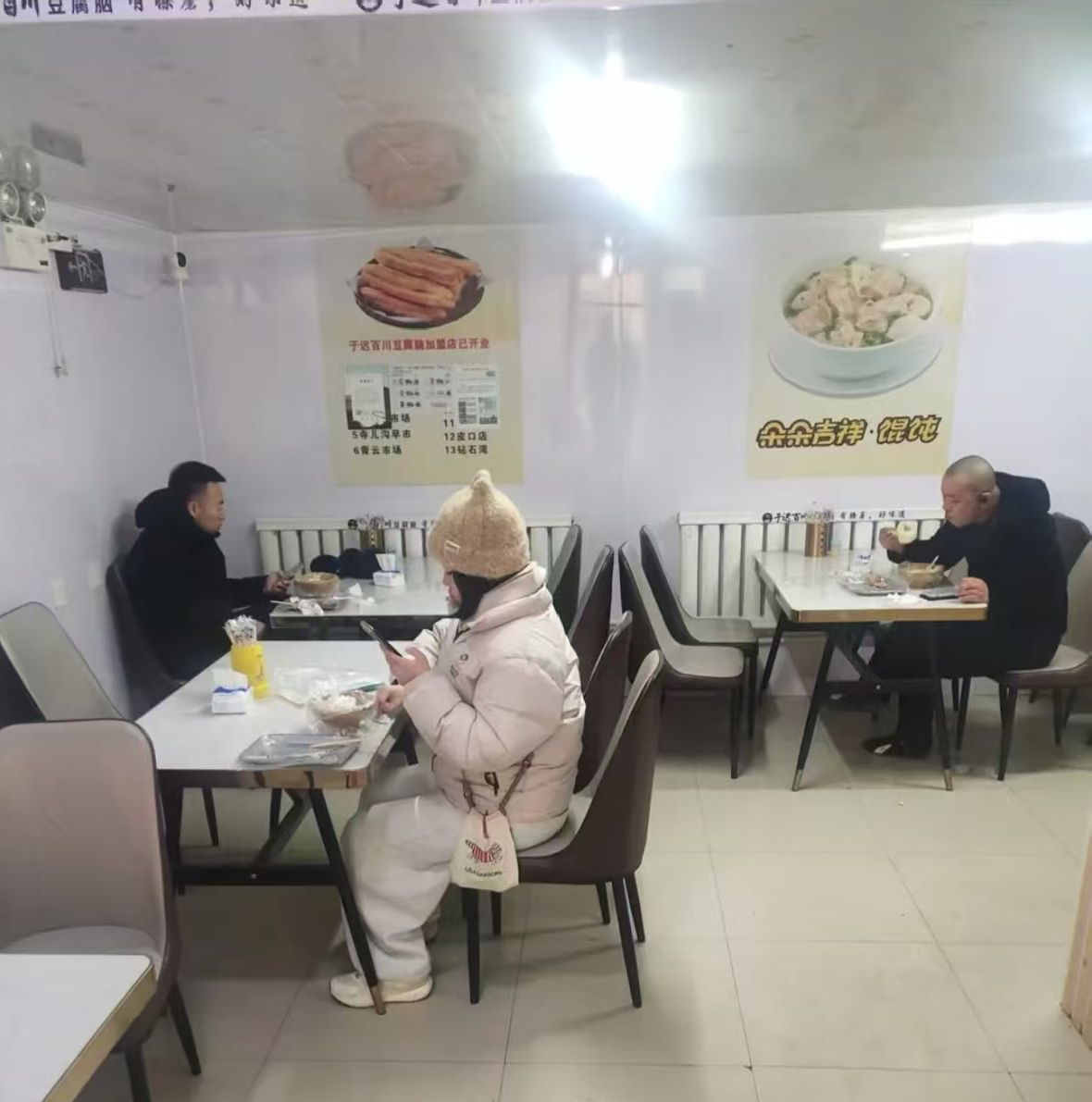 机场店