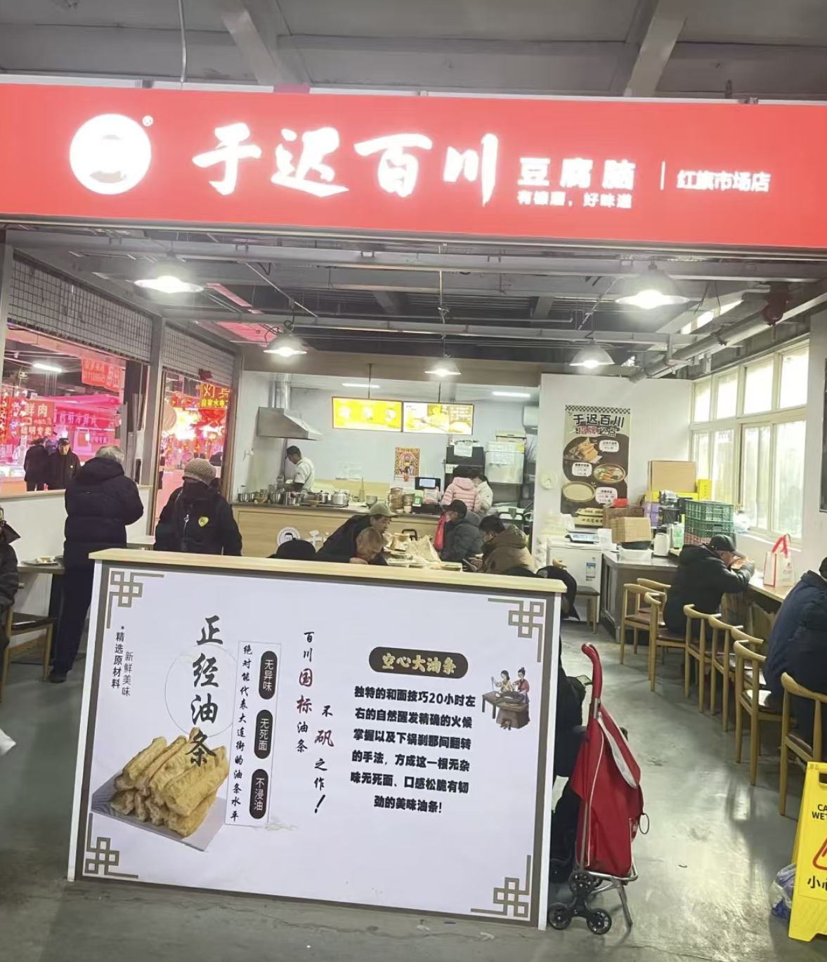 红旗市场店