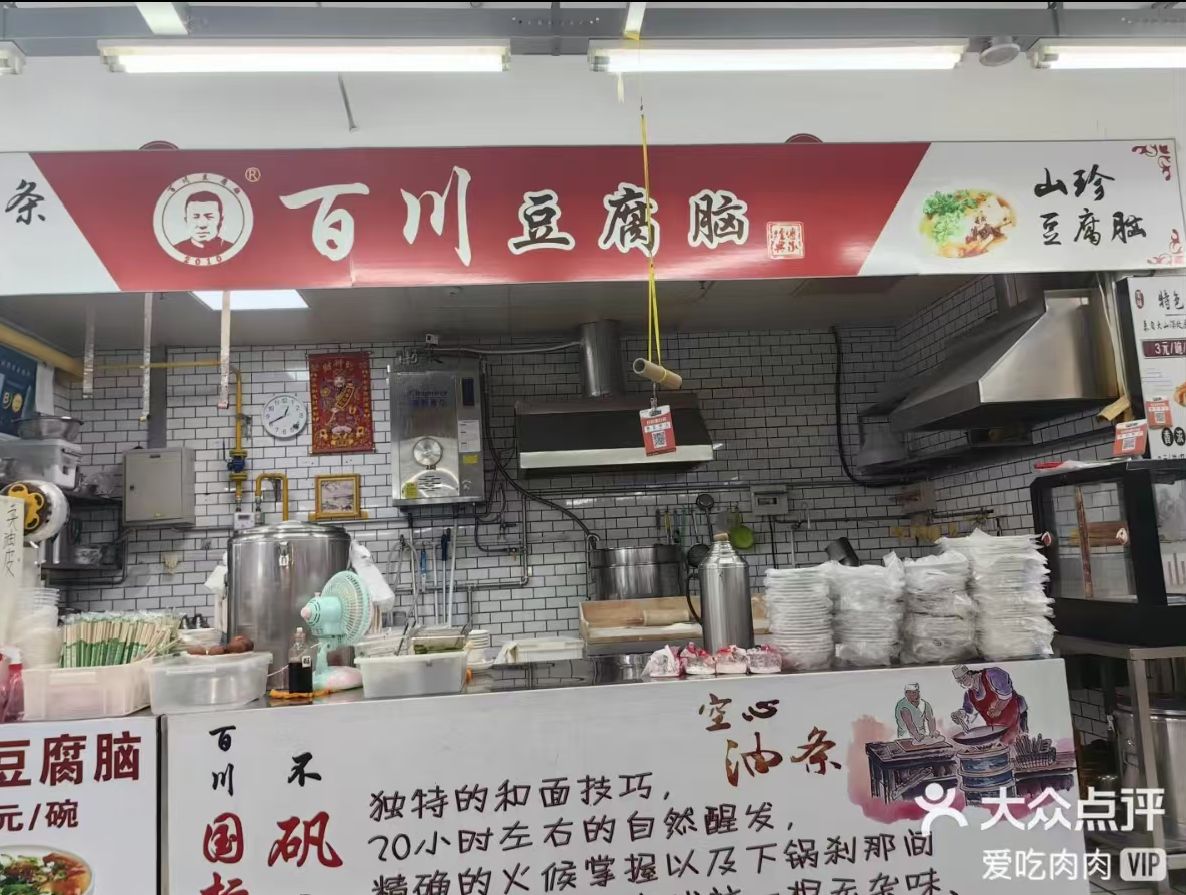 花香南山店