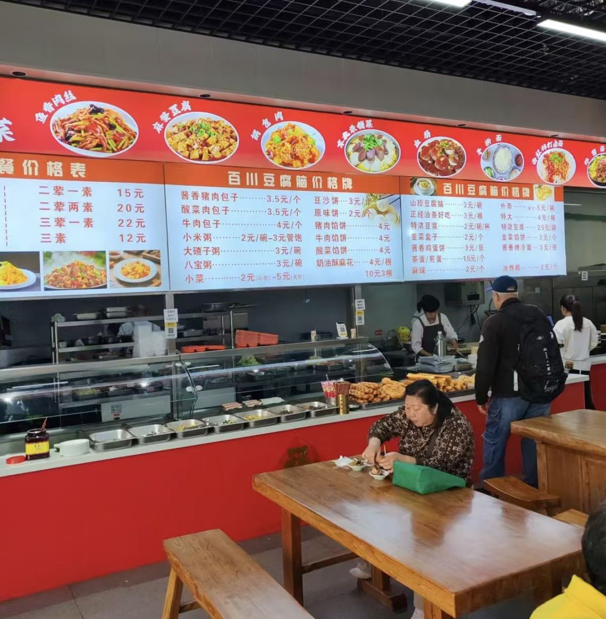西南路熟食品店
