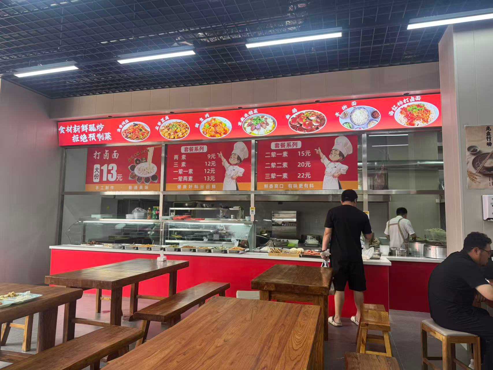 西南路熟食品店