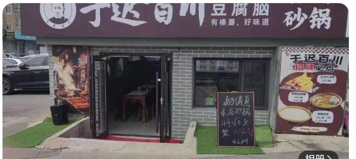金州店