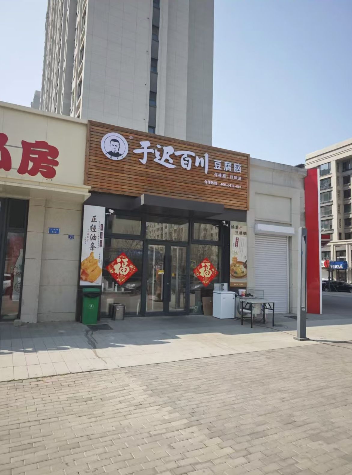 钻石湾店