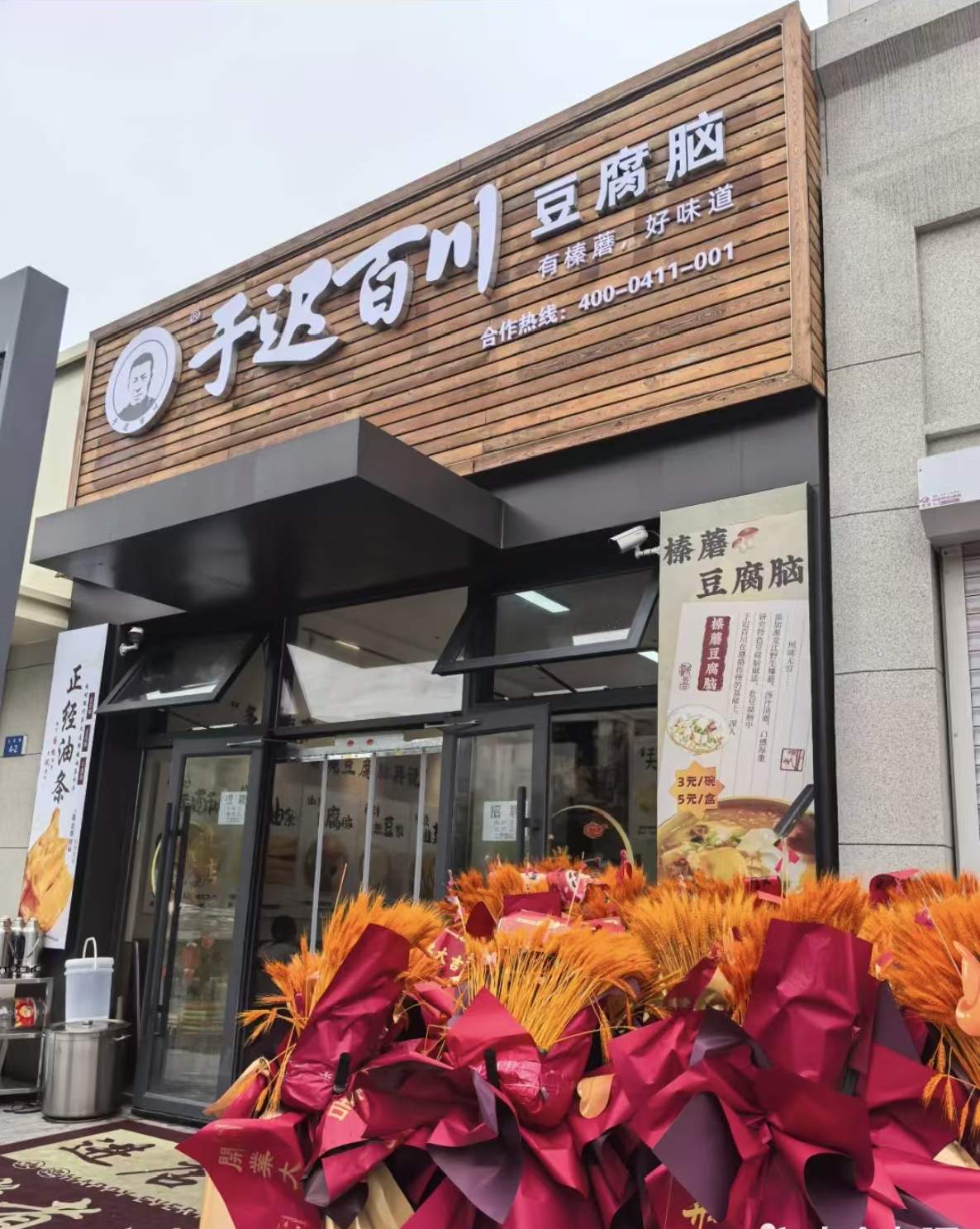 钻石湾店