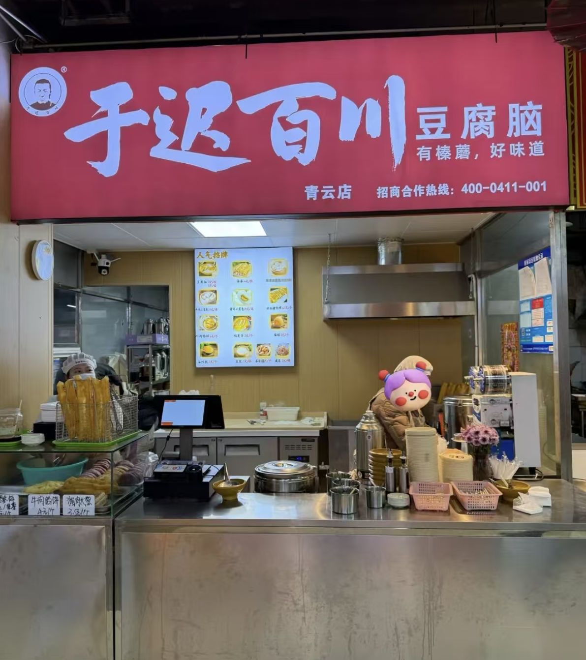 青云店
