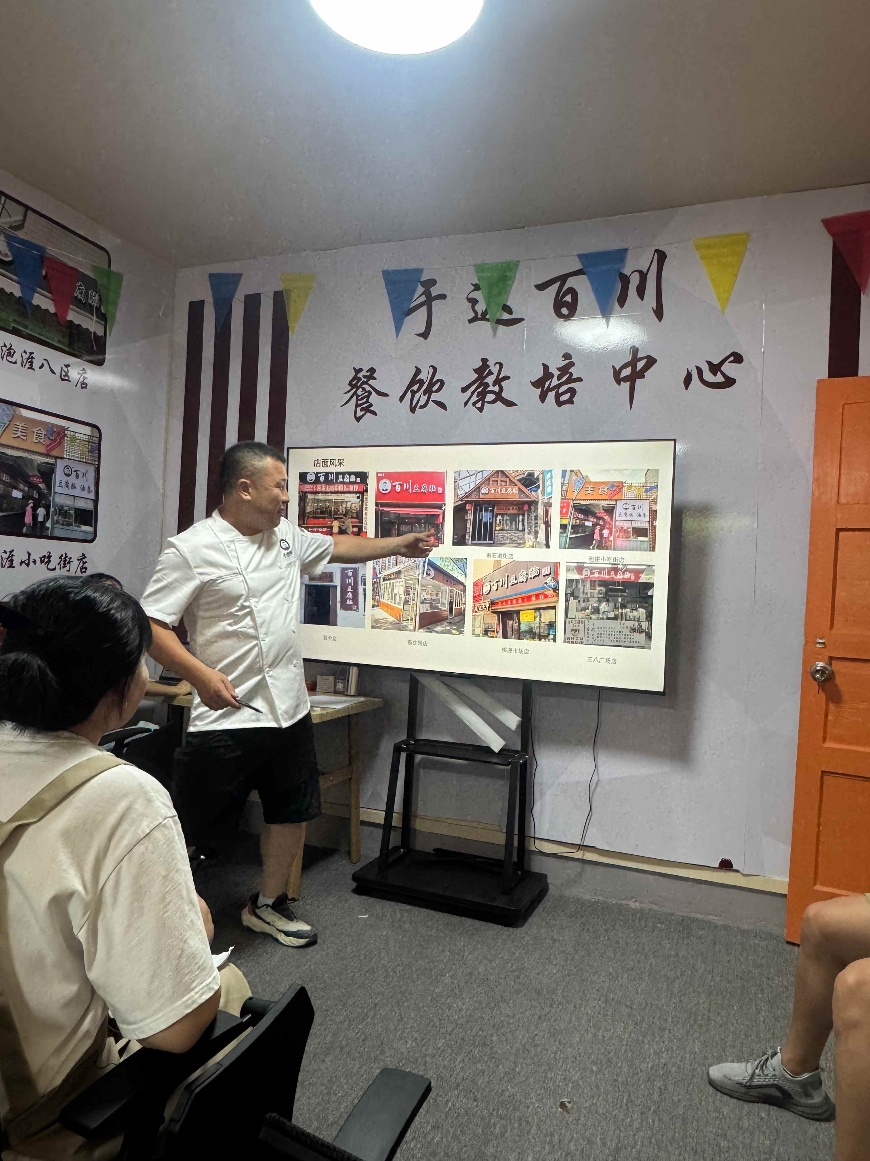 培训