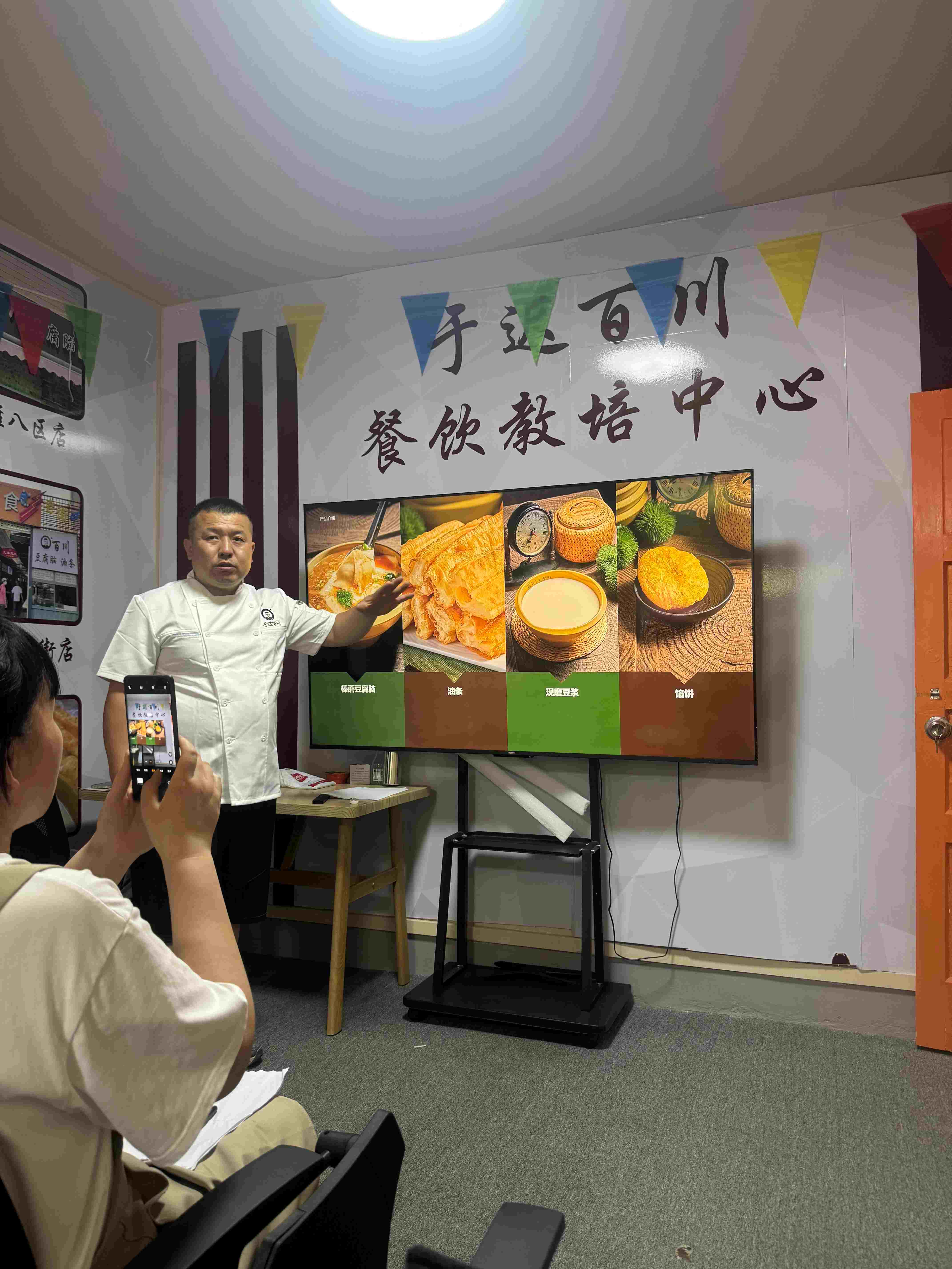 培训
