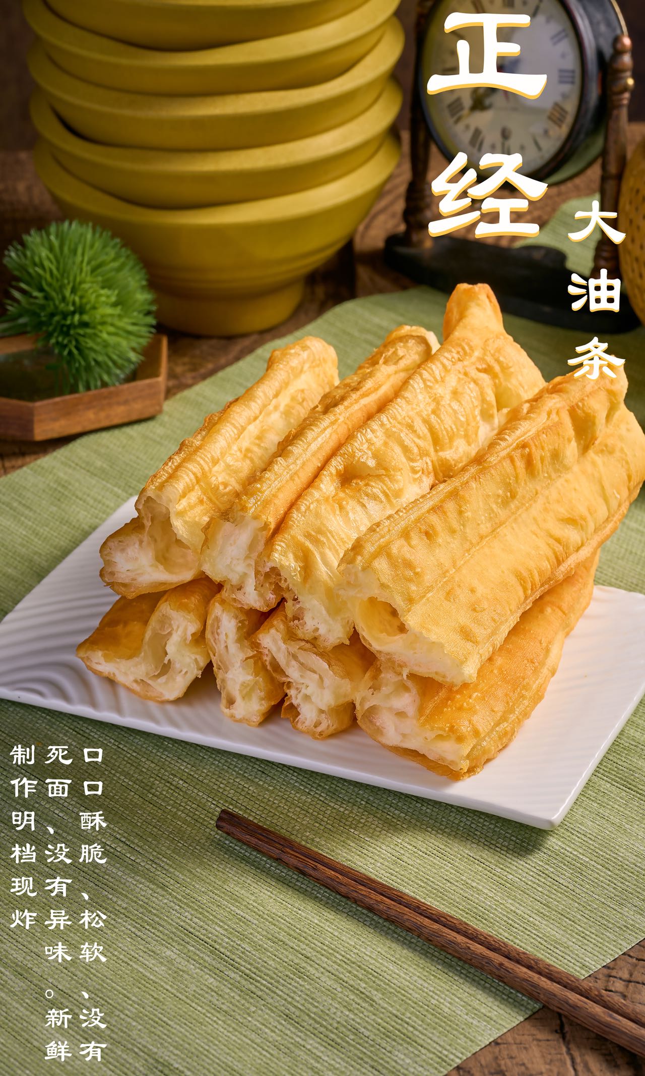 餐品