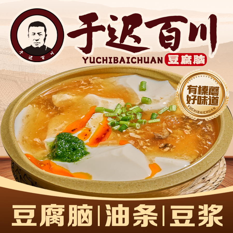 餐品
