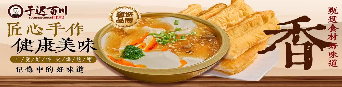 餐品