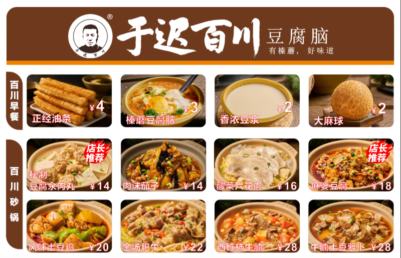 餐品